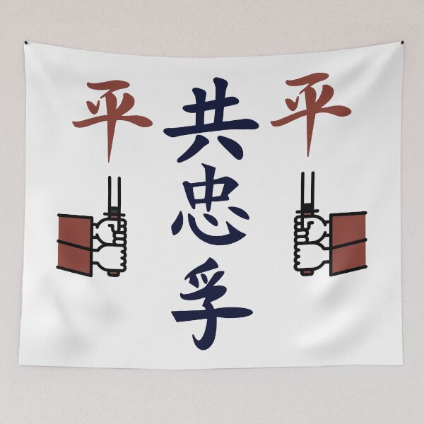 Item preview, The Way To The Samurai World designed and sold by weirdandstrange.