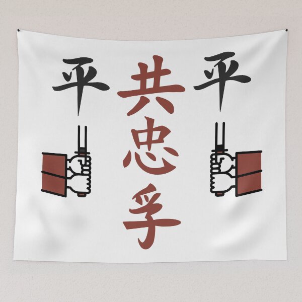 Item preview, The Way To The Samurai World (Version 2) designed and sold by weirdandstrange.