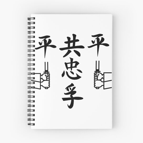 Item preview, The Way To The Samurai World (Version 3) designed and sold by weirdandstrange.