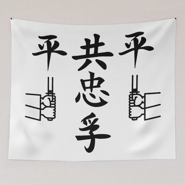 Item preview, The Way To The Samurai World (Version 3) designed and sold by weirdandstrange.