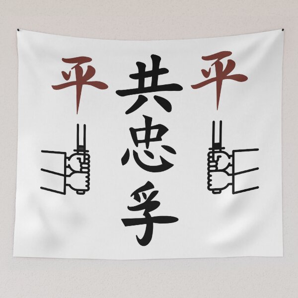 Item preview, The Way To The Samurai World (Version 5) designed and sold by weirdandstrange.