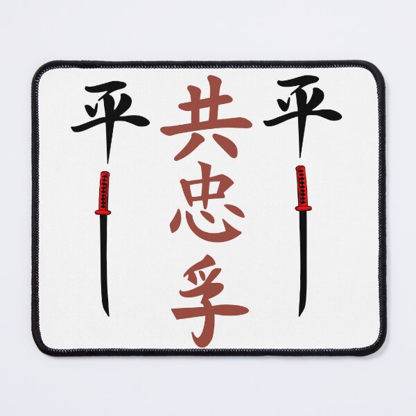 Item preview, The Way of Samurai World  designed and sold by weirdandstrange.