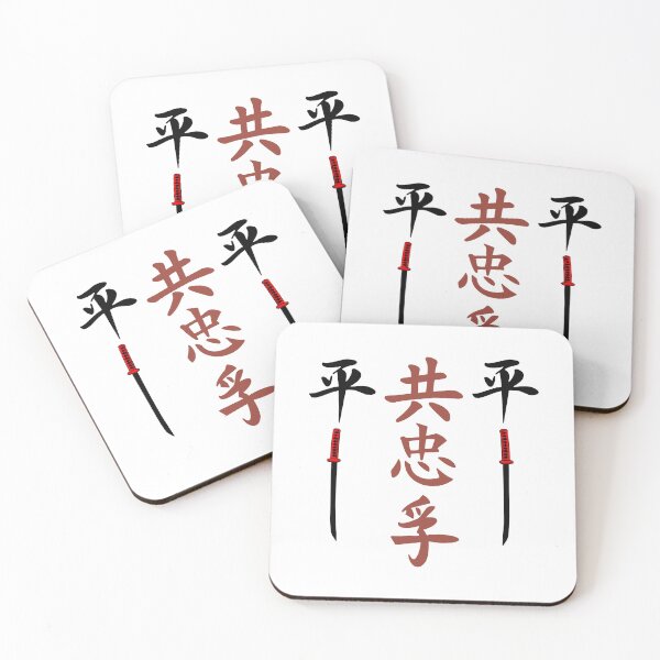 Item preview, The Way of Samurai World  designed and sold by weirdandstrange.