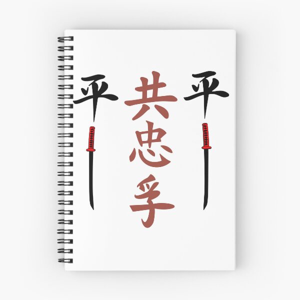 Item preview, The Way of Samurai World  designed and sold by weirdandstrange.