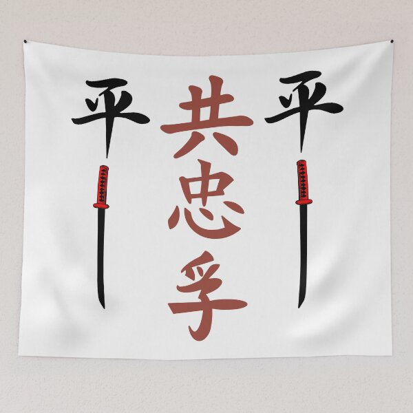 Item preview, The Way of Samurai World  designed and sold by weirdandstrange.