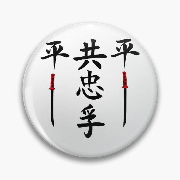 Item preview, The Way of Samurai World (Version 2) designed and sold by weirdandstrange.