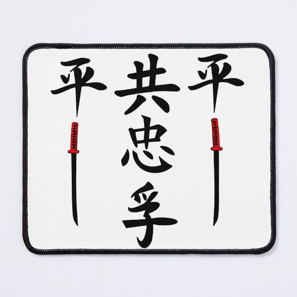 Item preview, The Way of Samurai World (Version 2) designed and sold by weirdandstrange.