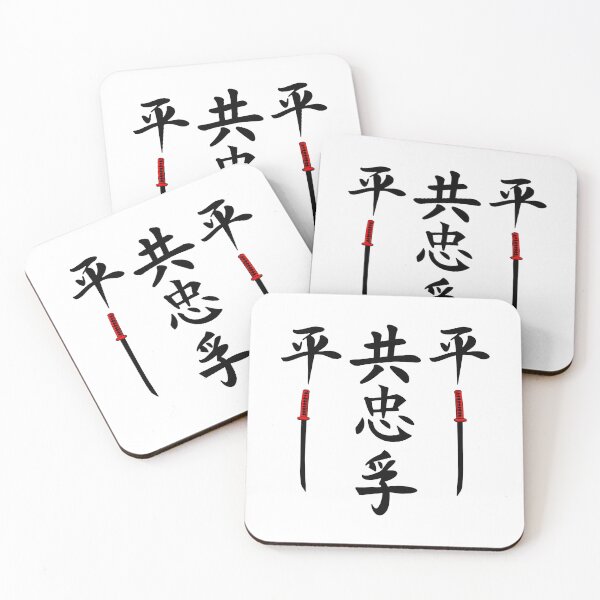 Item preview, The Way of Samurai World (Version 2) designed and sold by weirdandstrange.