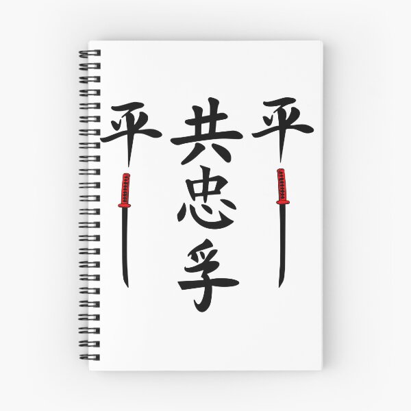 Item preview, The Way of Samurai World (Version 2) designed and sold by weirdandstrange.