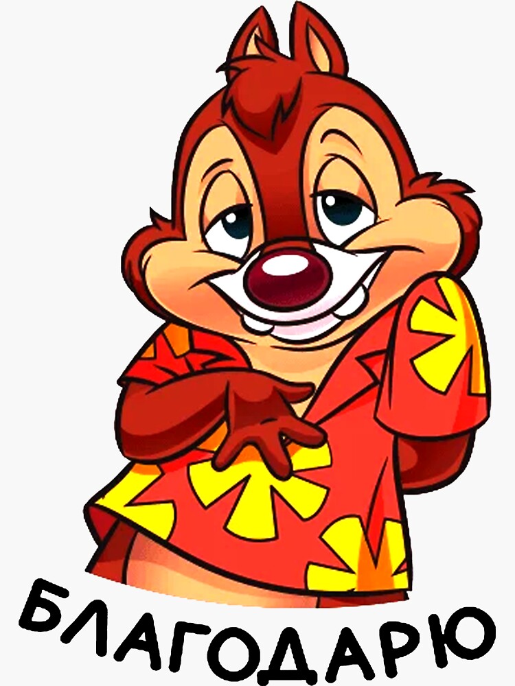 "Chip And Dale quotes" Sticker for Sale by Michelle296 Redbubble
