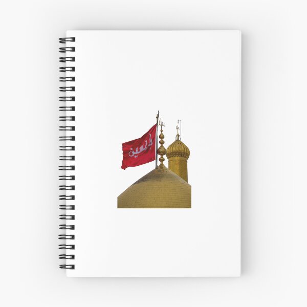 Item preview, Imam Hussain designed and sold by nooralisales.