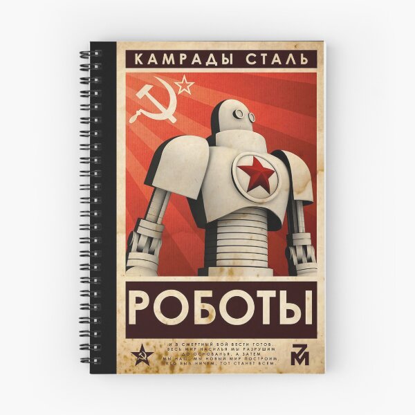 Item preview,  communist robot designed and sold by PoliticsPrint.