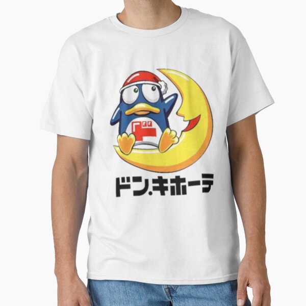 Item preview, Don Quijote     designed and sold by QuickResort.