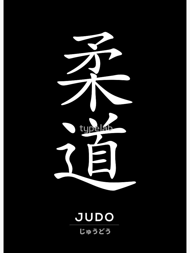 JUDO SIGN | STICKER - bornlion.com