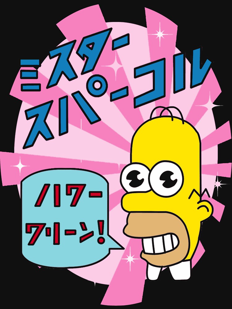 "Mr.Sparkle" T-shirt by EP-777 | Redbubble