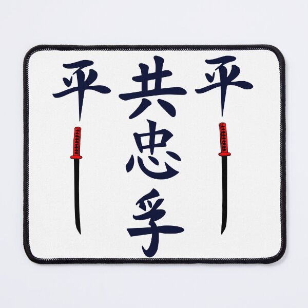 Item preview, The Way of Samurai World (Version 3) designed and sold by weirdandstrange.
