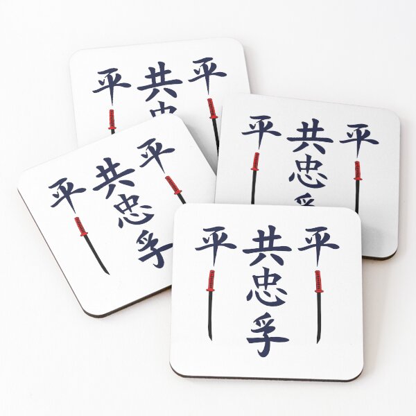 Item preview, The Way of Samurai World (Version 3) designed and sold by weirdandstrange.