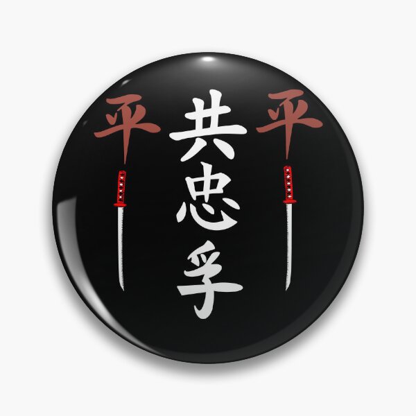 Item preview, The Way of Samurai World (Version 4) designed and sold by weirdandstrange.
