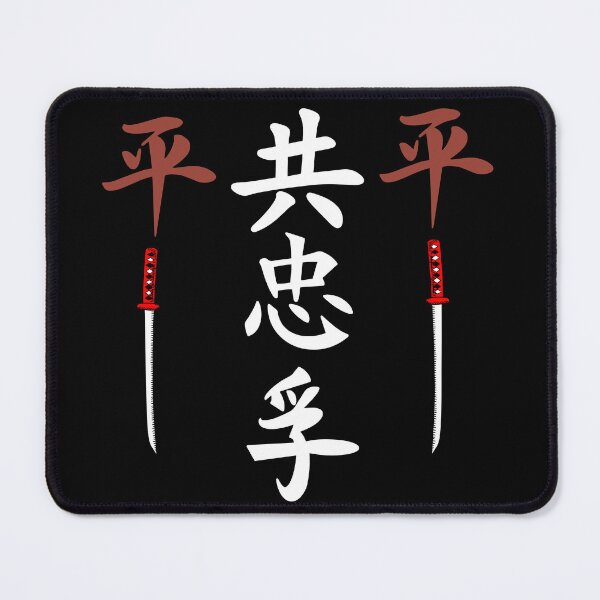 Item preview, The Way of Samurai World (Version 4) designed and sold by weirdandstrange.