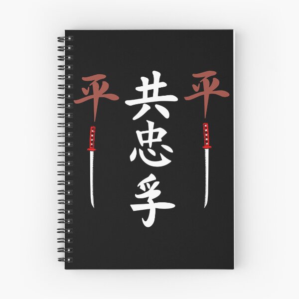 Item preview, The Way of Samurai World (Version 4) designed and sold by weirdandstrange.