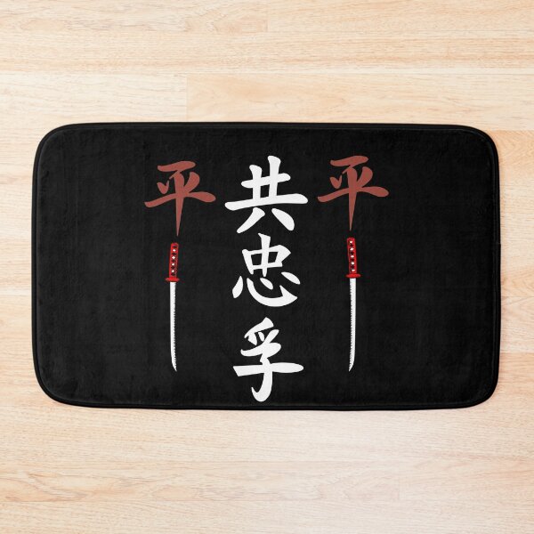 Item preview, The Way of Samurai World (Version 4) designed and sold by weirdandstrange.