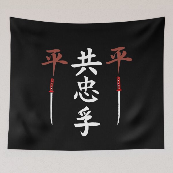 Item preview, The Way of Samurai World (Version 4) designed and sold by weirdandstrange.