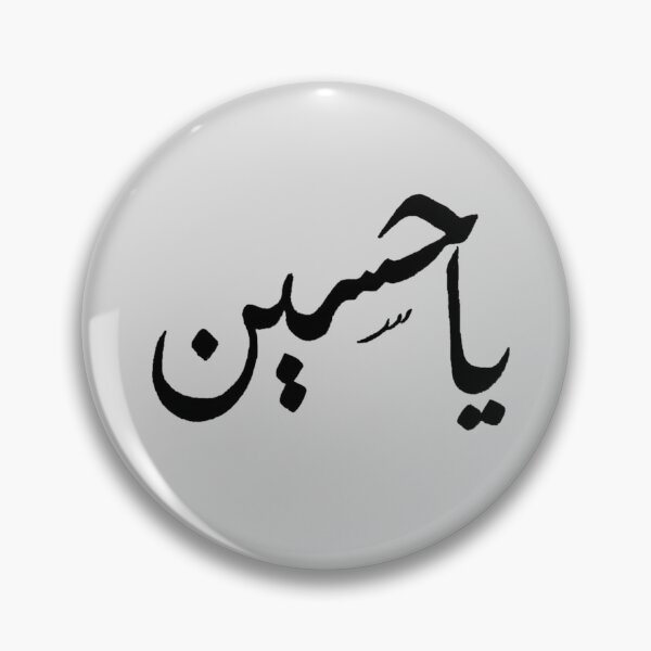 Item preview, Ya Hussein 3 designed and sold by batootz.