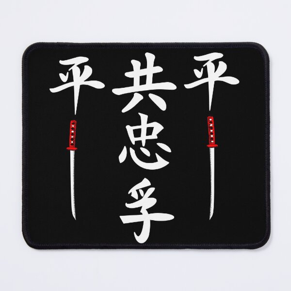 Item preview, The Way of Samurai World (Version 5) designed and sold by weirdandstrange.