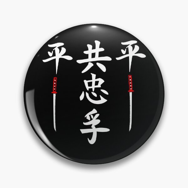 Item preview, The Way of Samurai World (Version 5) designed and sold by weirdandstrange.