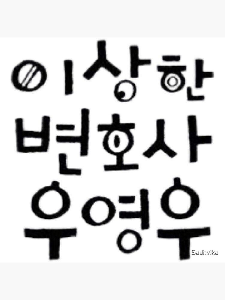 "Extraordinary attorney woo" Poster for Sale by Sadhvika Redbubble