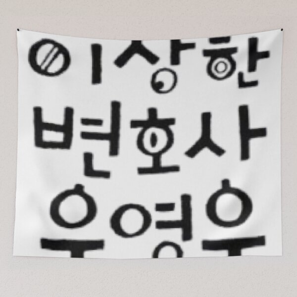 Item preview, Extraordinary attorney woo designed and sold by Sadhvika.