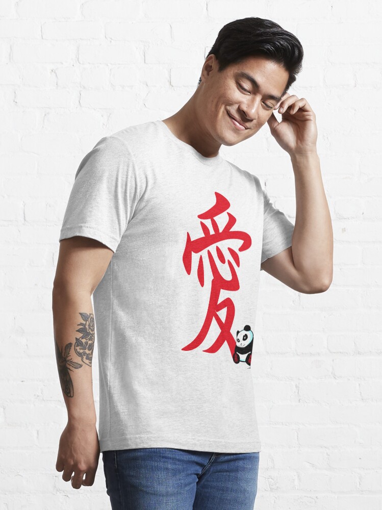 Thumbnail 3 of 7, Essential T-Shirt, Panda by Art In The Garage designed and sold by artinthegarage.