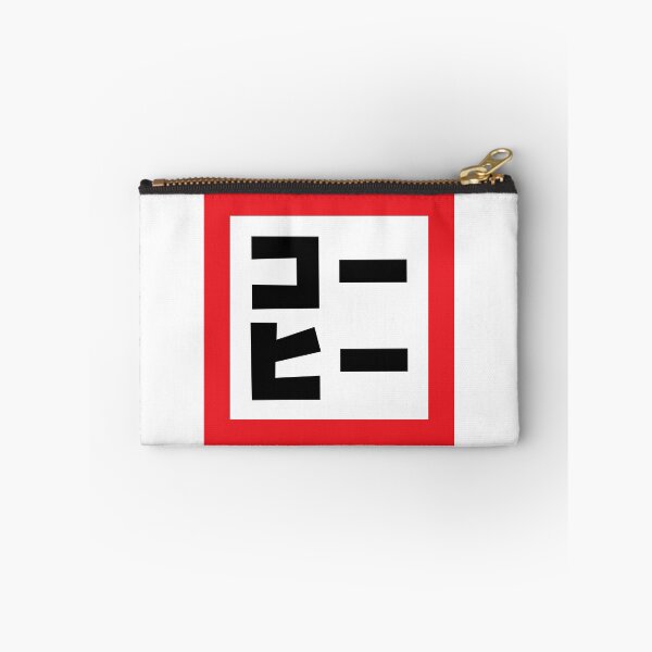 Item preview, Japanese for Coffee! - Alternate designed and sold by wadekording.