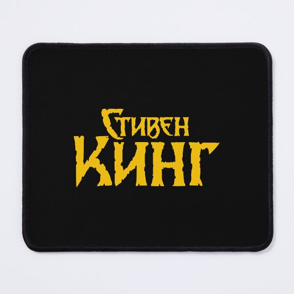 Item preview, Stephen King (Russian logo)  designed and sold by GabrielCa14859.