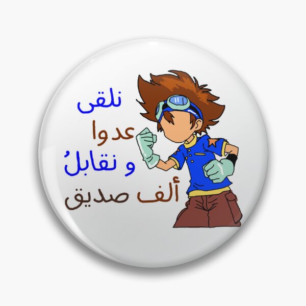 Item preview, spacetoon ( ابطال الديجيتال ) designed and sold by simpleima.
