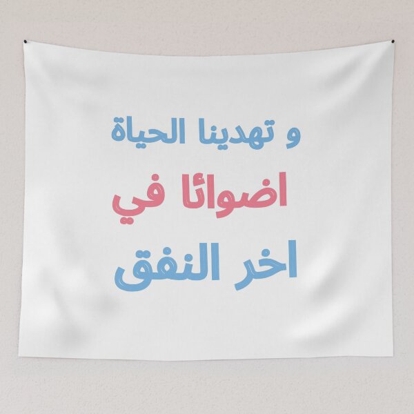 Item preview, spacetoon ( عهد الاصدقاء ) designed and sold by simpleima.