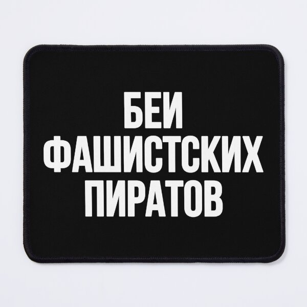 Item preview, Beat The Fascist Pirates! designed and sold by LadyMorgan.