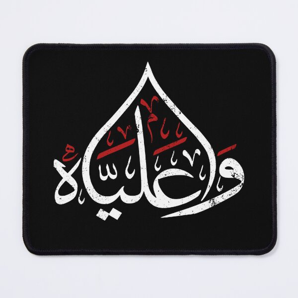 Item preview, Ya Ali Shia Muharram Ashura Ya Hussain Imam Ali Karbala designed and sold by Zulfiqqar.