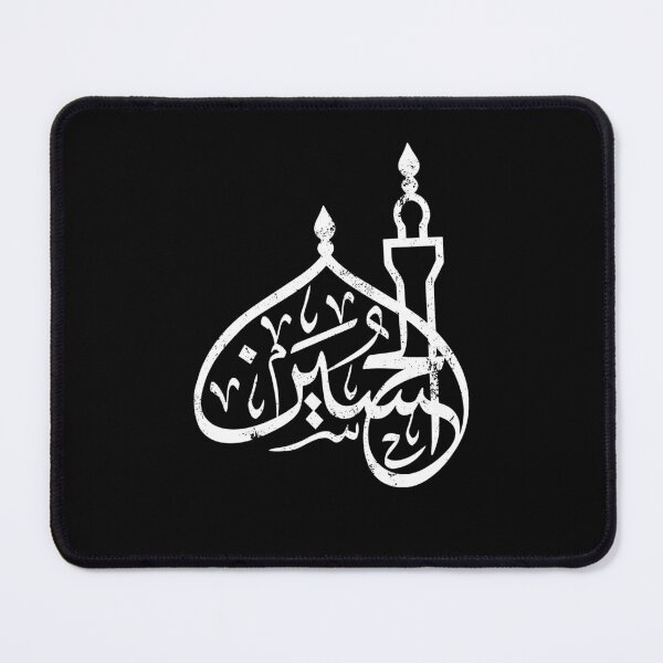 Item preview, Ya Hussain Shia Muharram Ashura Ya Ali Imam Hussain Karbala designed and sold by Zulfiqqar.