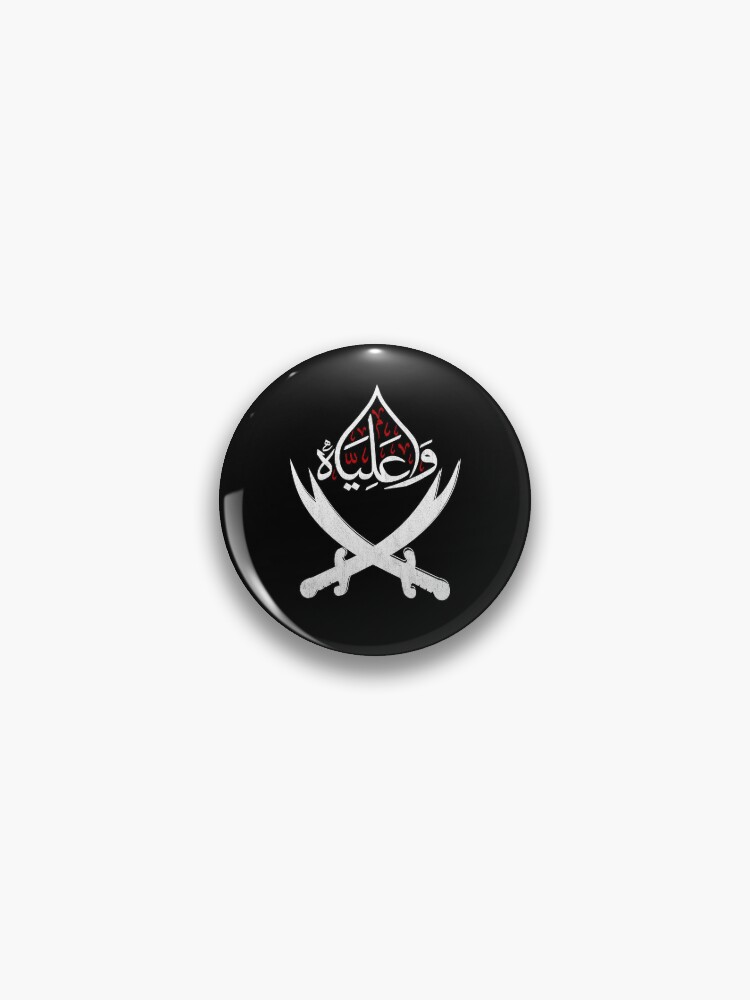 ISLAMIC BROOCH | LABBAIK YA HUSSAIN | YA ALI MADAD | CIRCLE SHAPE | BLACK |  BLUE | RTC