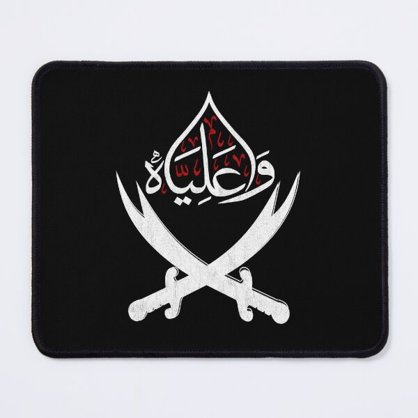Item preview, Ya Ali Shia Muharram Ashura Ya Ali Imam Hussain Karbala designed and sold by Zulfiqqar.