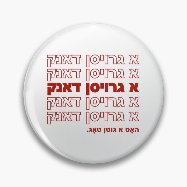 Item preview, A groysn dank (א גרויסן דאנק) - Yiddish Thank You Generic Shopping Bag Style designed and sold by b1na.