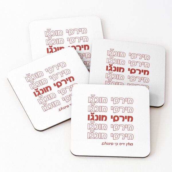 Item preview, Mersi muncho (מירסי מונגﬞו) - Ladino Thank You Generic Shopping Bag Style designed and sold by b1na.