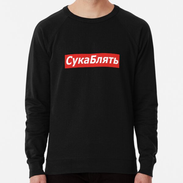 Hoodie cyka blyat online