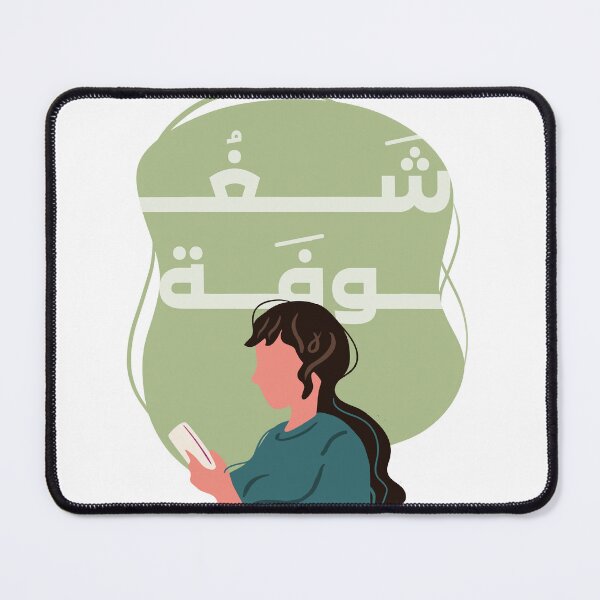 Item preview, Passionate girl | Arabic calligraphy design designed and sold by RAMS | رامس.