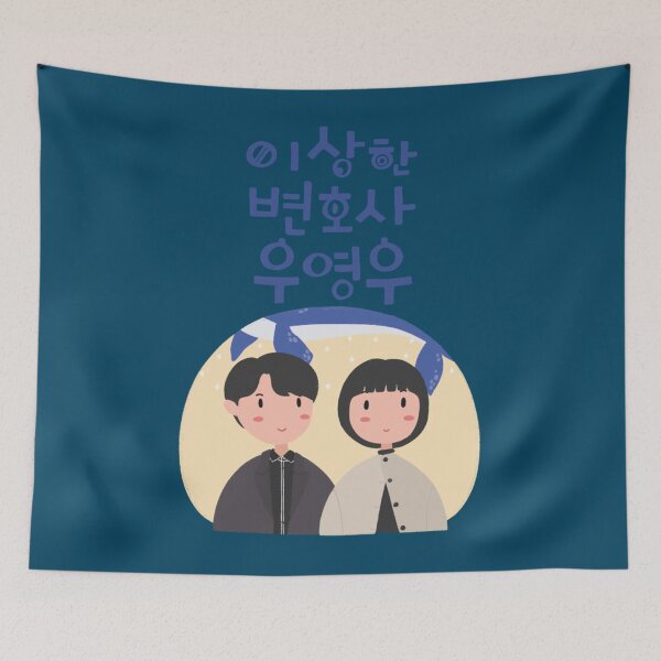 Item preview, Extraordinary Attorney Woo Korean Drama - Kdrama   designed and sold by PaulGrahams.