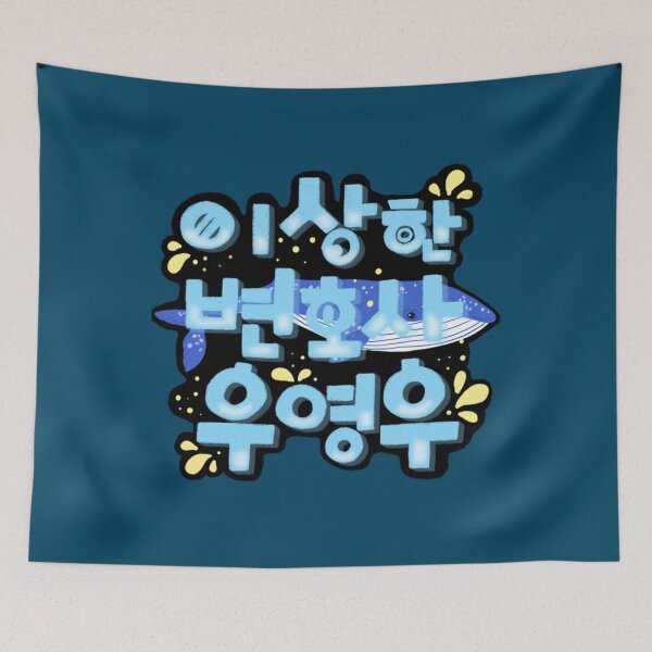 Item preview, Extraordinary Attorney Woo Logo      designed and sold by PaulGrahams.