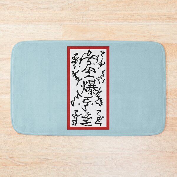 Item preview, Paper Bomb --- paper designed and sold by keysergalonv.