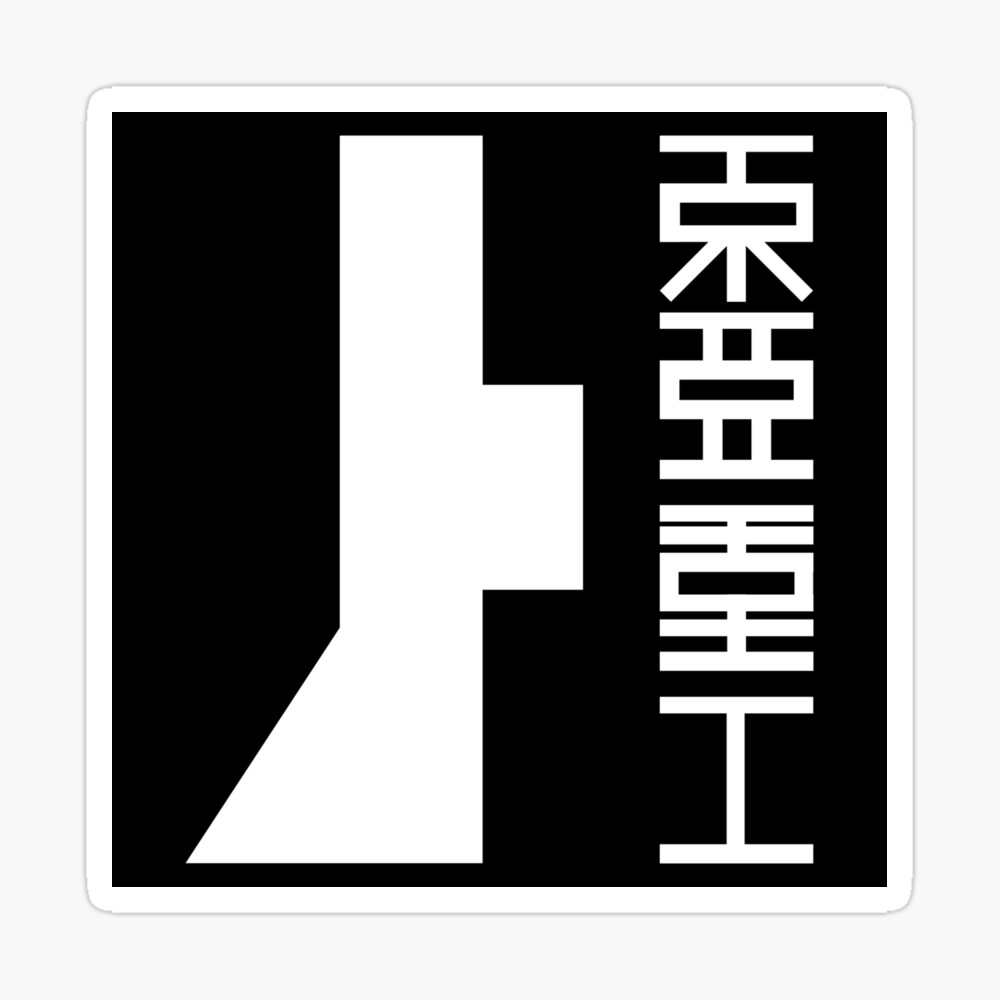 Toha Heavy Industries Poster For Sale By Zoerab Redbubble