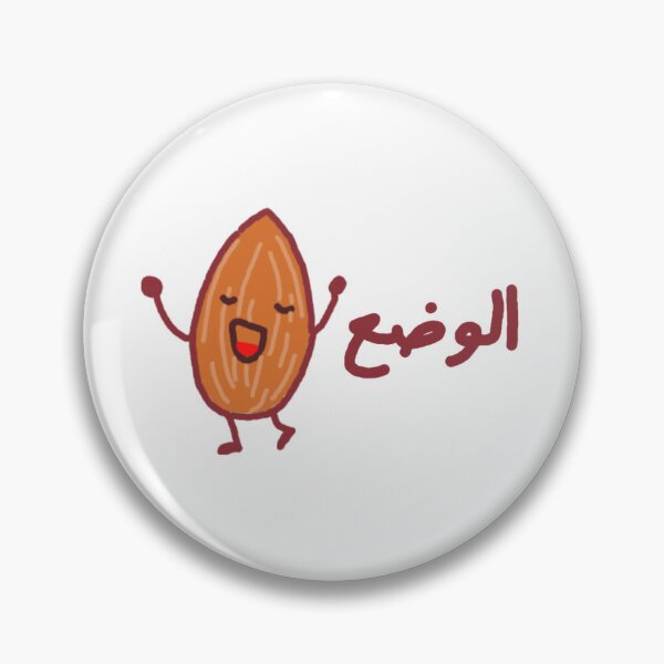 Artikelvorschau, arabisch (الوضع لوز), die Situation ist Mandel entworfen und verkauft von simpleima.